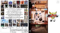 Blu-ray「超クウガ展 補完」ジャケット写真（表 / 裏）