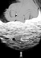 「霧尾ファンクラブ」などで知られるマンガ家・地球のお魚ぽんちゃんが手がけた「災 劇場版」のイラスト。水面に浮かぶ死体とその光景をのぞき込む“ある男”の横顔が描かれている