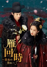 チェン・ドゥーリン（陳都霊）演じる荘寒雁（右）。災いをもたらす“赤脚鬼”だと見なされ、生まれてすぐに遠縁の家へ預けられた荘家の嫡女