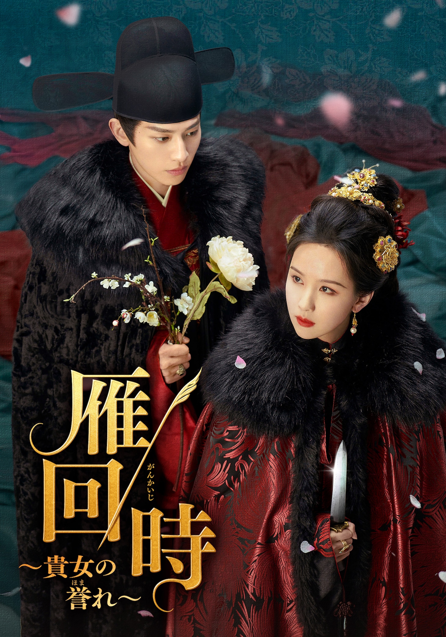 チェン・ドゥーリン（陳都霊）演じる荘寒雁（右）。災いをもたらす“赤脚鬼”だと見なされ、生まれてすぐに遠縁の家へ預けられた荘家の嫡女