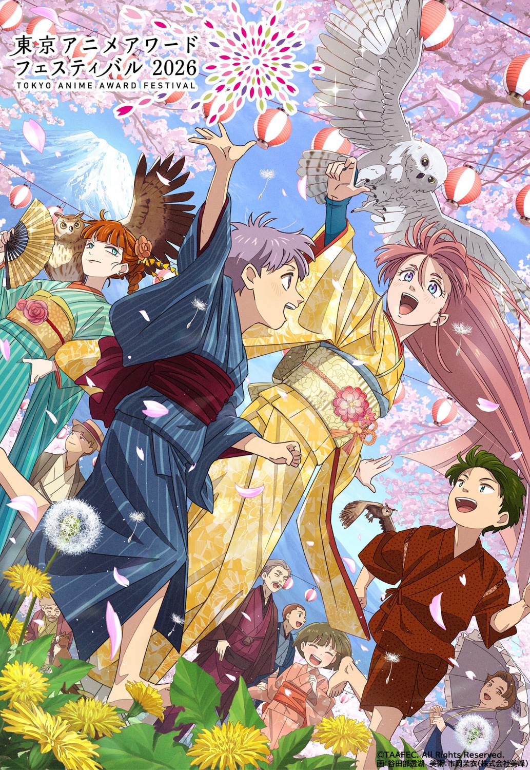 「東京アニメアワードフェスティバル2026」メインビジュアル