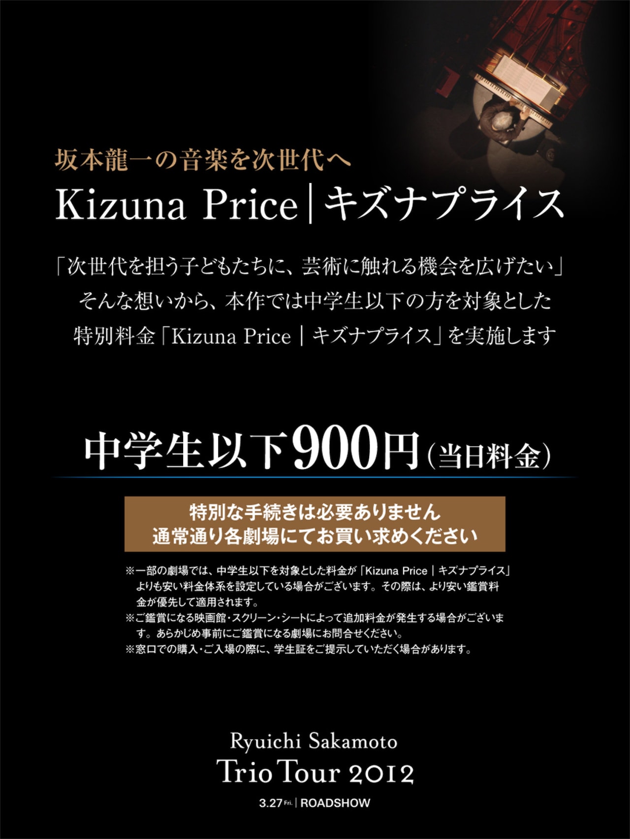 坂本龍一が「Parolibre」や「戦場のメリークリスマス」を演奏、「Trio