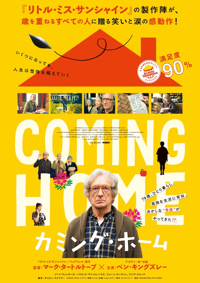 「カミング・ホーム」ポスタービジュアル