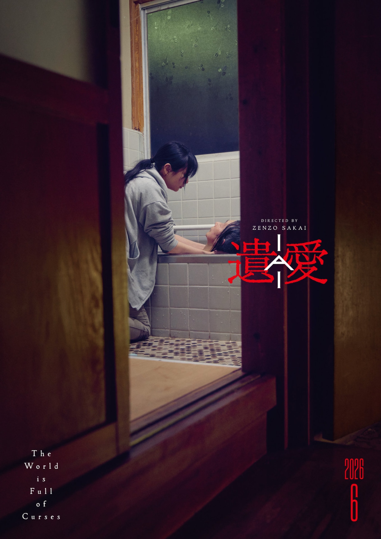 大森時生プロデュース×山下リオ主演の映画「遺愛」6月公開、母の介護が違和感に発展