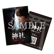 入場者プレゼント第1弾の“ポスタービジュアルトレカ”