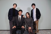 竹内涼真、井上真央、瀬戸康史、渡辺大知がミステリードラマ「再会」の舞台裏語る