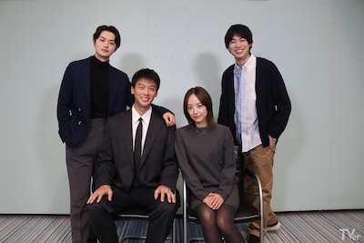竹内涼真、井上真央、瀬戸康史、渡辺大知がミステリードラマ「再会」の舞台裏語る