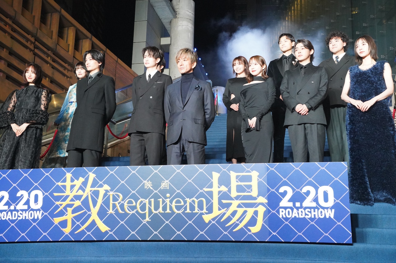 「教場 Requiem」カーペットアライバルの様子