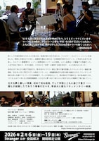 「カルテットという名の青春」チラシ裏面