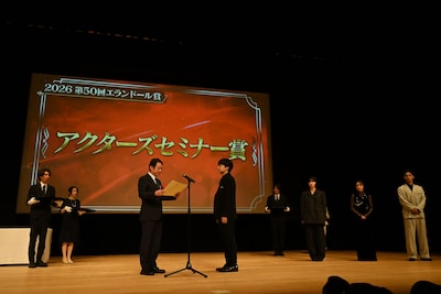 第50回エランドール賞授賞式より、アクターズセミナー賞の受賞者を表彰する様子