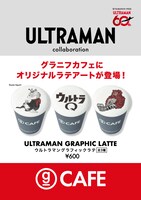 グラニフカフェで販売されるグラフィックラテ ©TSUBURAYA PROD.