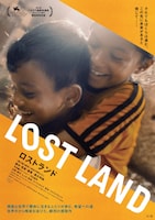 「LOST LAND／ロストランド」本ポスタービジュアル
