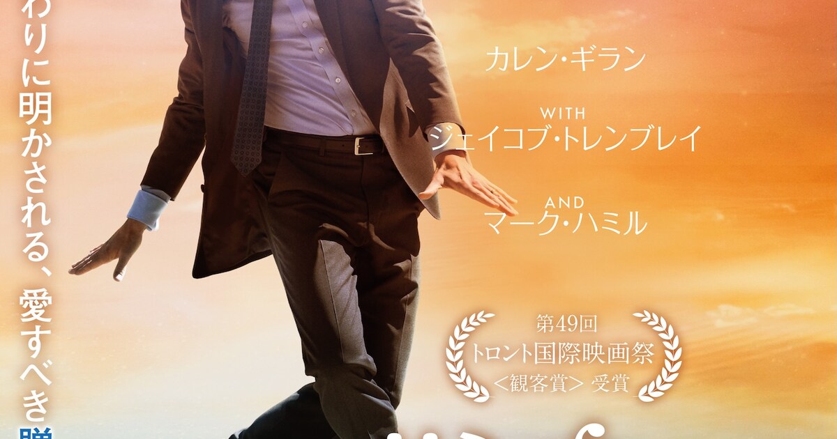 トム・ヒドルストン主演「サンキュー、チャック」5月公開、ある男の 