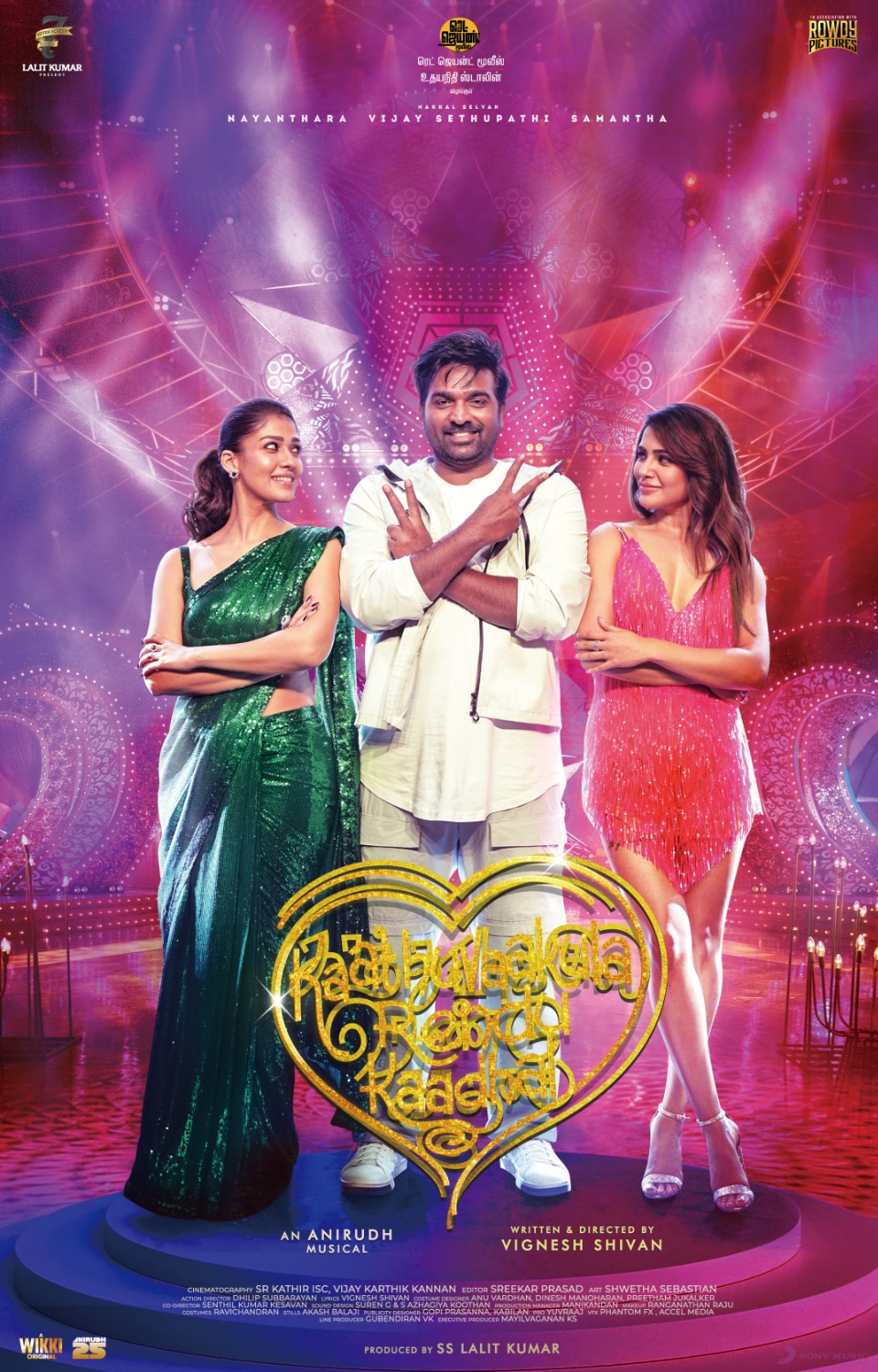 「２つの愛が進行中」ポスタービジュアル ©︎Rowdy Pictures ©︎Seven Screen Studio