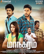 「チェンナイの夜」ポスタービジュアル ©Potential Studios