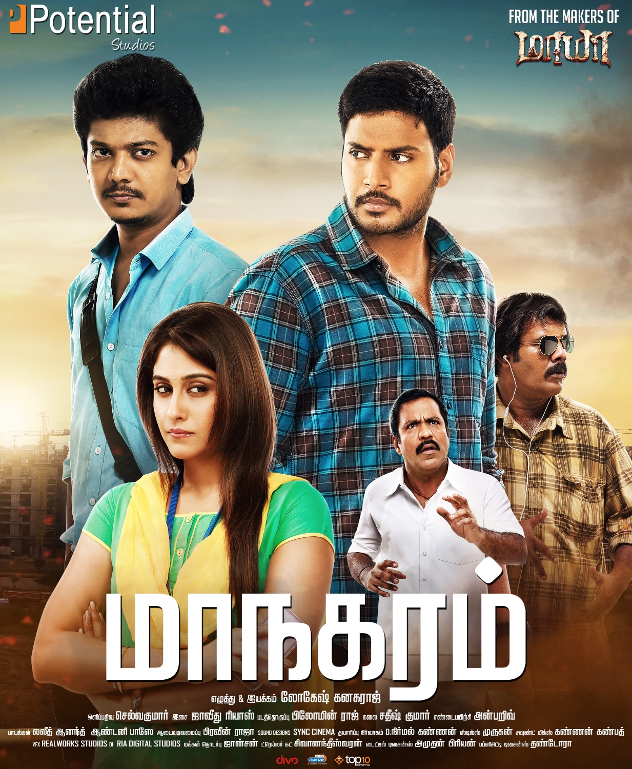 「チェンナイの夜」ポスタービジュアル ©Potential Studios