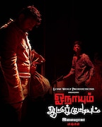 「狼と子羊の夜」ポスタービジュアル ©Lone Wolf Productions