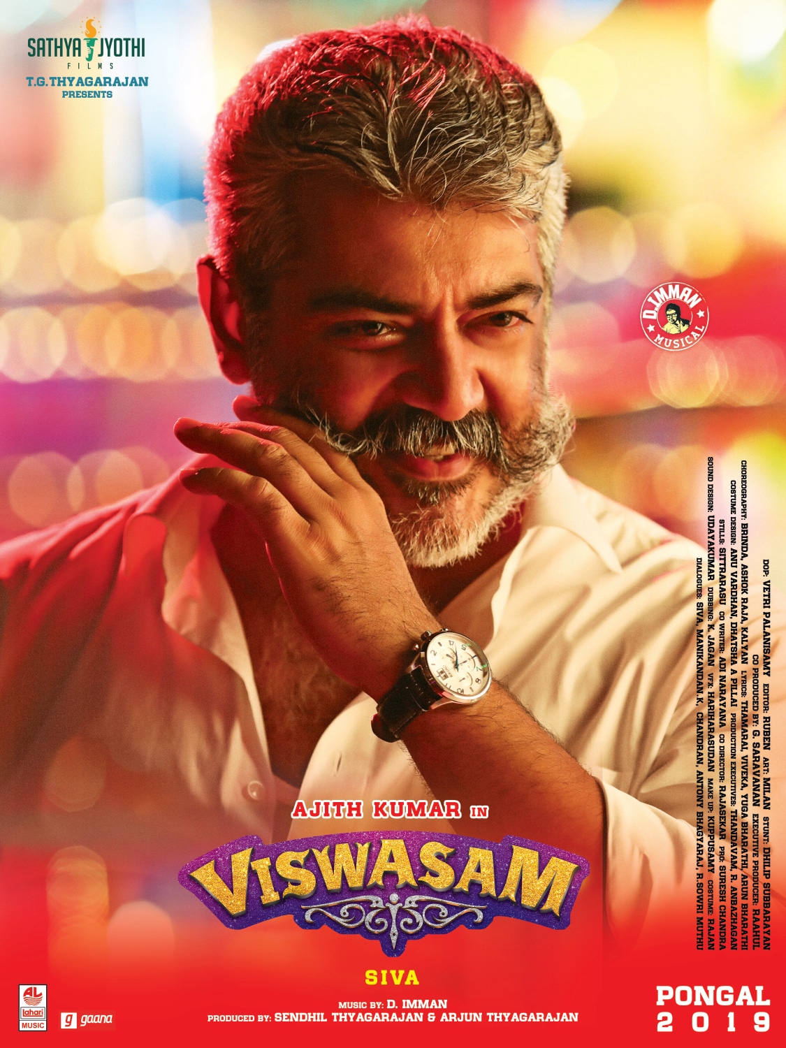 「永遠の絆」ポスタービジュアル  ©Sathya Jyothi Films