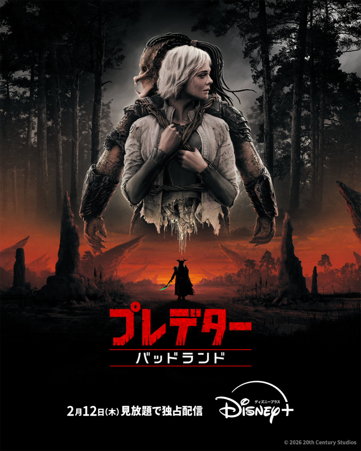 「プレデター：バッドランド」ビジュアル