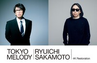 「Tokyo Melody Ryuichi Sakamoto 4Kレストア版」公開記念スペシャルトークイベント。左から岡村靖幸、藤原ヒロシ