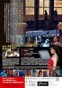 「へブンズベル」チラシ裏