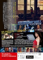 「へブンズベル」チラシ裏