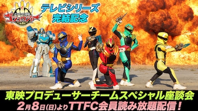 電子書籍「東映プロデューサーチーム スペシャル座談会」ビジュアル