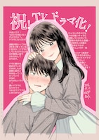 マンガ「女の子が抱いちゃダメですか？」を手がけたねじがなめたによるイラスト