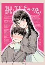 マンガ「女の子が抱いちゃダメですか？」を手がけたねじがなめたによるイラスト