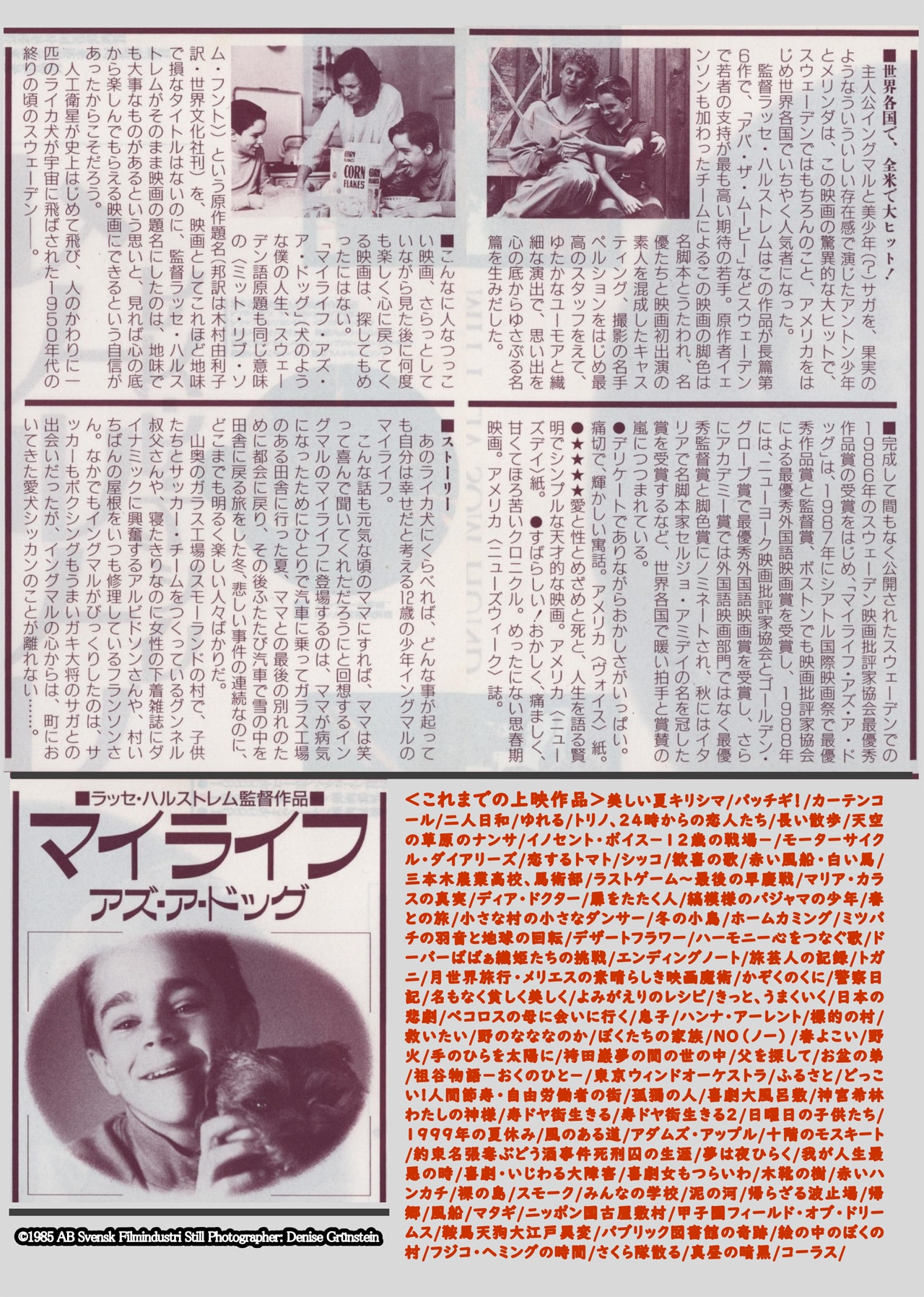 横浜キネマ倶楽部 第87回上映会 告知ビジュアル。