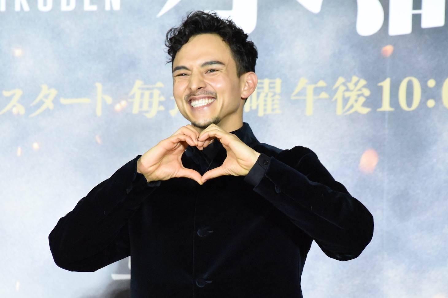 ハートマークをする満島真之介