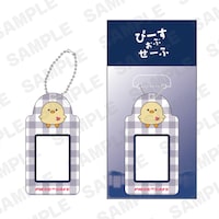 ぴよ証明写真キーホルダー（税込1500円）