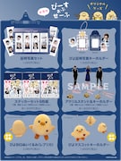 ドラマ「ぴーすおぶせーふ」公式グッズ品書き