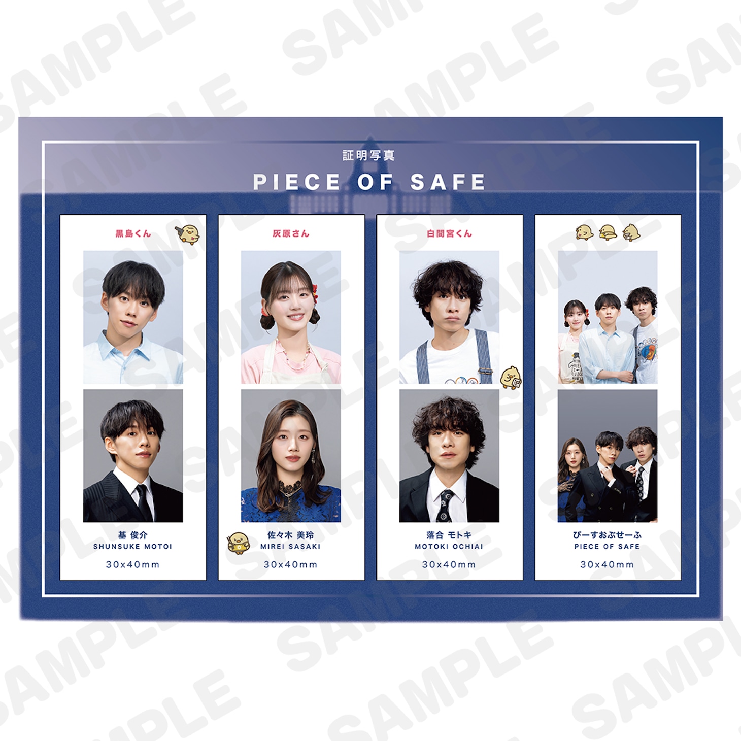 証明写真セット（税込1000円）