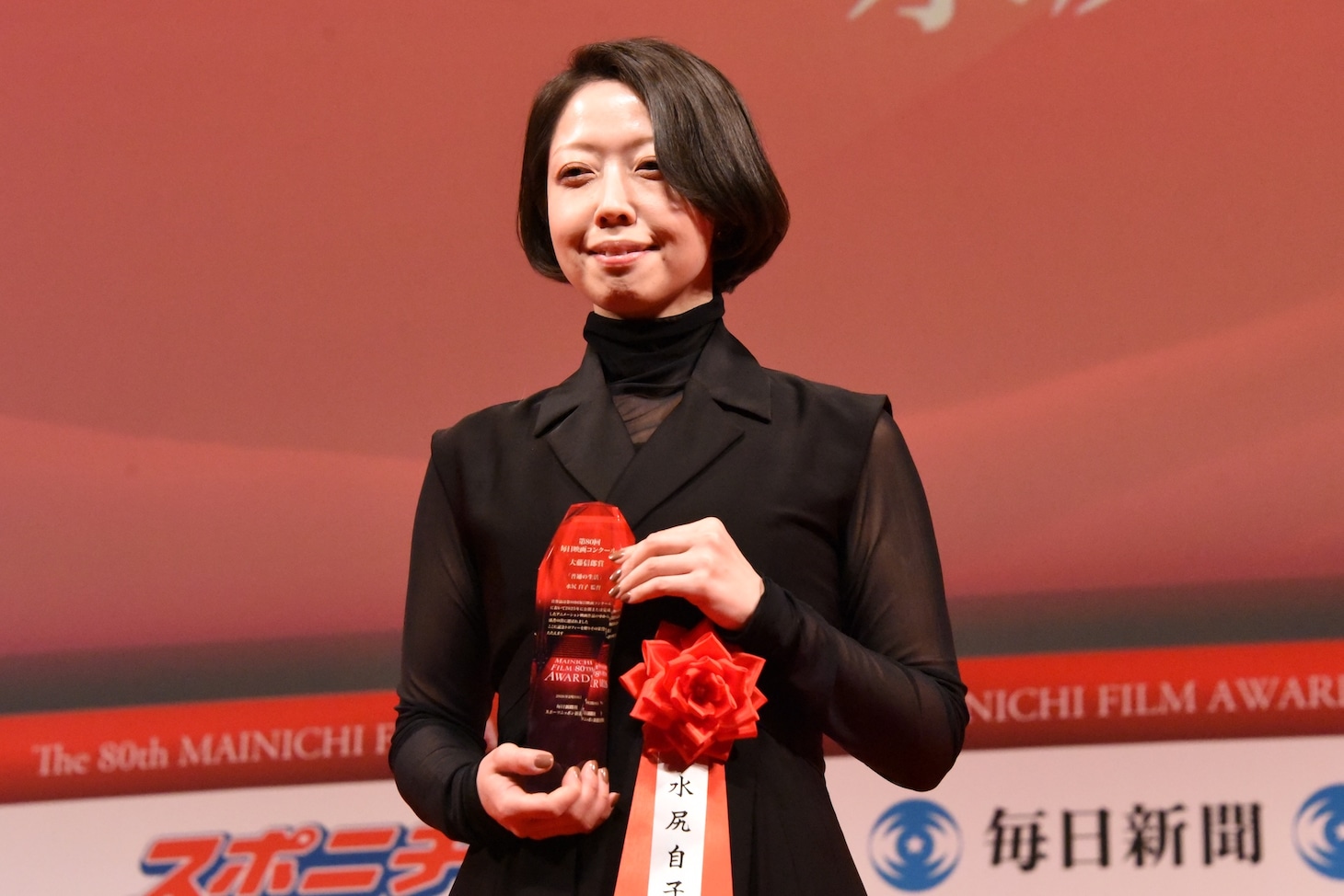 第80回毎日映画コンクールにて、「普通の生活」が大藤信郎賞を受賞。トロフィーを受け取った監督の水尻自子