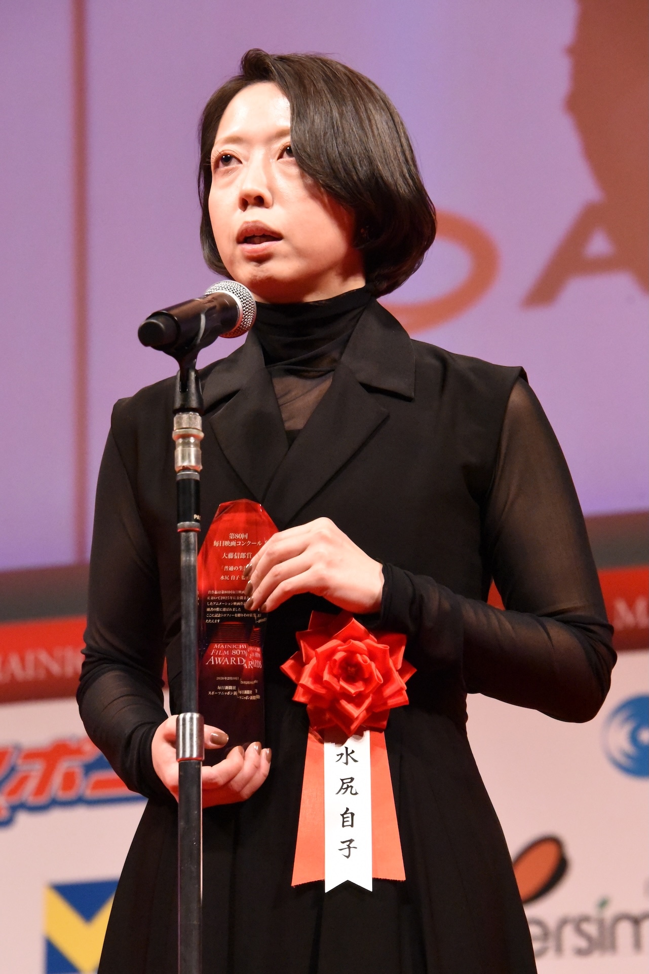 第80回毎日映画コンクール贈呈式より、大藤信郎賞を受賞した「普通の生活」監督の水尻自子