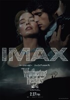 「嵐が丘」ポスタービジュアル（IMAX）