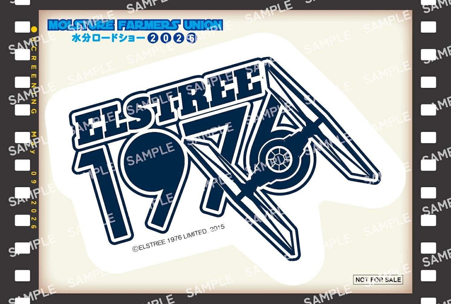 「エルストリー1976 - 新たなる希望が生まれた街-」上映イベントの来場者特典オリジナルステッカー