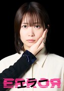 ドラマ「エラー」キャラクタービジュアル。志田未来演じる大迫未央