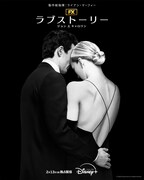 「ラブストーリー ジョン＆キャロリン」ビジュアル