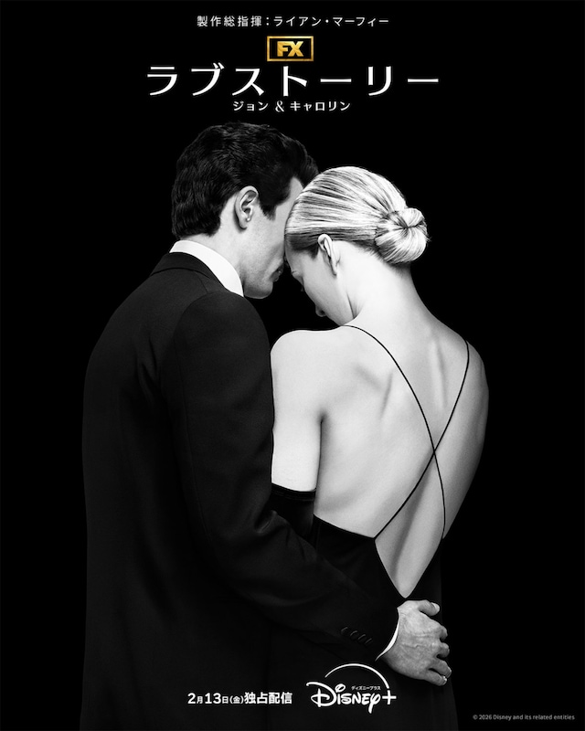 「ラブストーリー ジョン＆キャロリン」ビジュアル