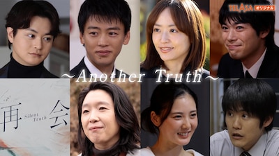 竹内涼真・上川周作ら出演の「再会」スピンオフドラマ配信、舞台は深夜の刑事課