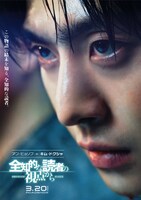 「全知的な読者の視点から」キャラクタービジュアル（アン・ヒョソプ）