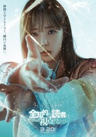 「全知的な読者の視点から」キャラクタービジュアル（チェ・スビン）