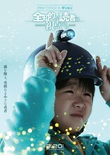 「全知的な読者の視点から」キャラクタービジュアル（クォン・ウンソン）