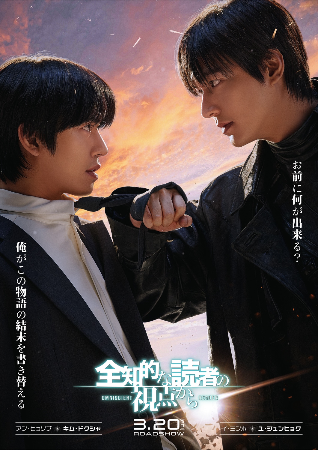 全知的な読者の視点から」デュオポスター [画像・動画ギャラリー 19/22