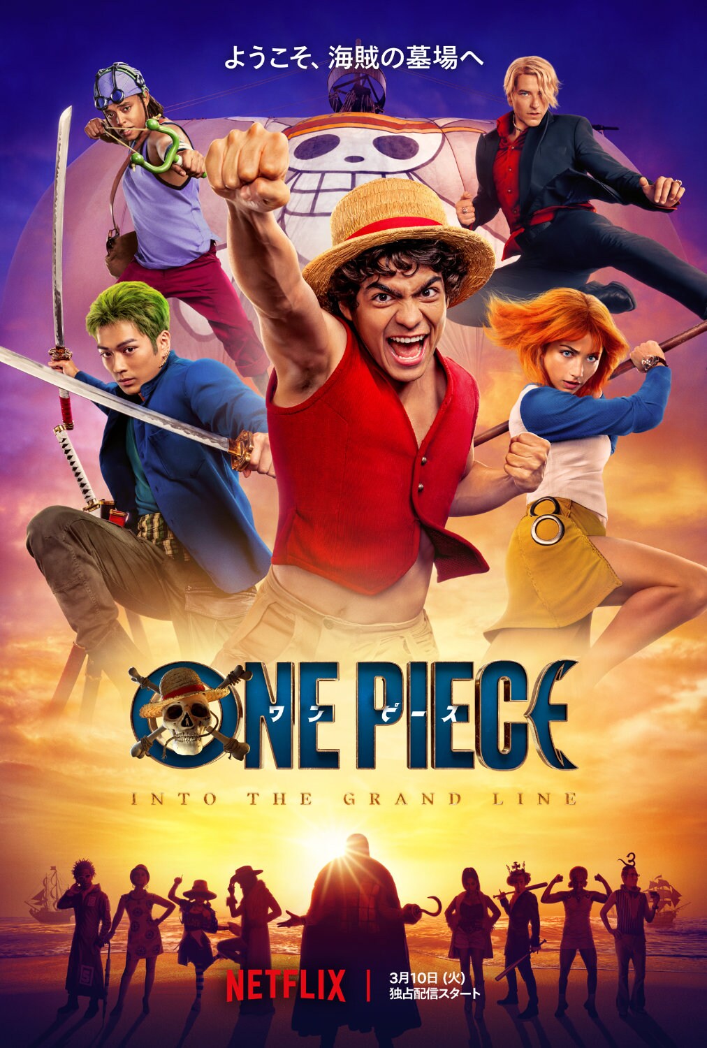 チョッパーとの出会い収めたNetflix「ONE PIECE」予告、麦わらの一味の