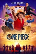 チョッパーとの出会い収めたNetflix「ONE PIECE」予告、麦わらの一味の来日イベントも