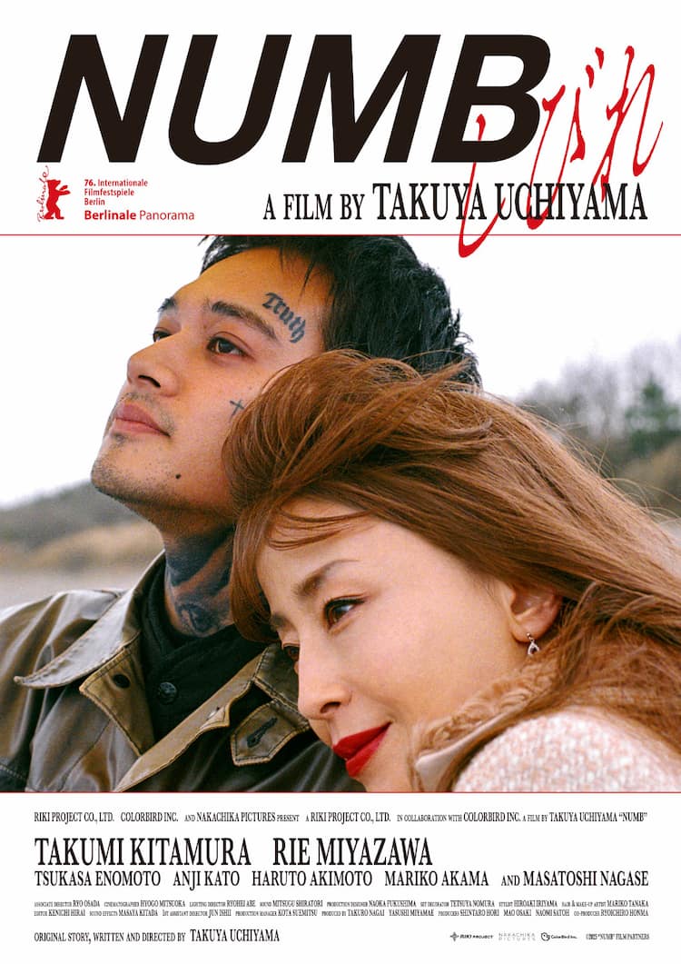 北村匠海と宮沢りえが寄り添う「しびれ」新ポスター解禁、ベルリンの 
