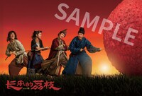 「長安のライチ」入場者プレゼントの特製ポストカード